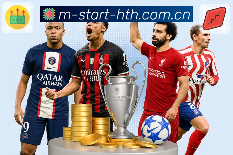 联赛专区 - 五大联赛与杯赛入口