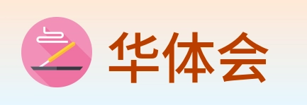 华体会 logo